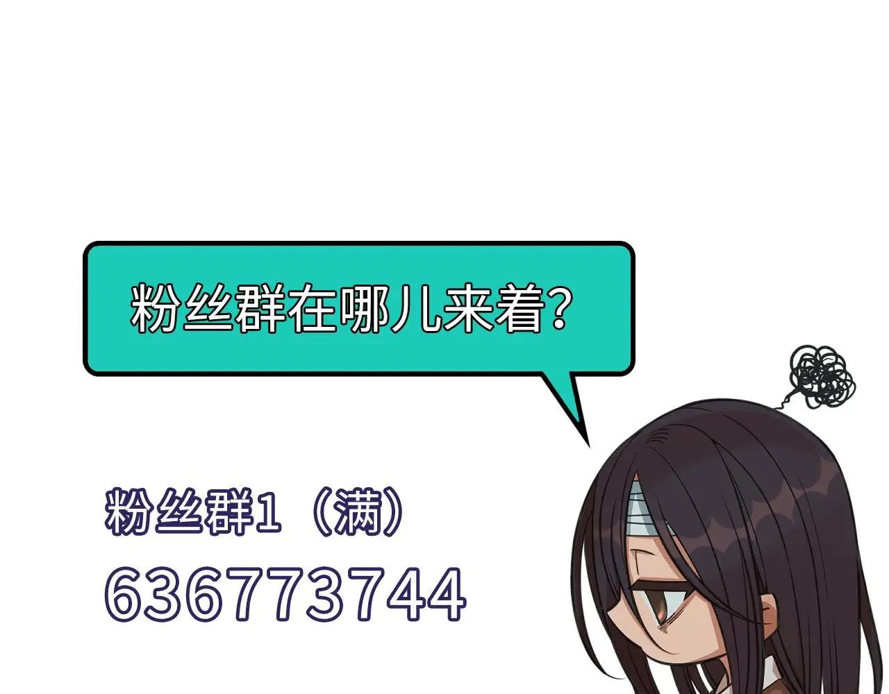 番外游戏篇02 第67页
