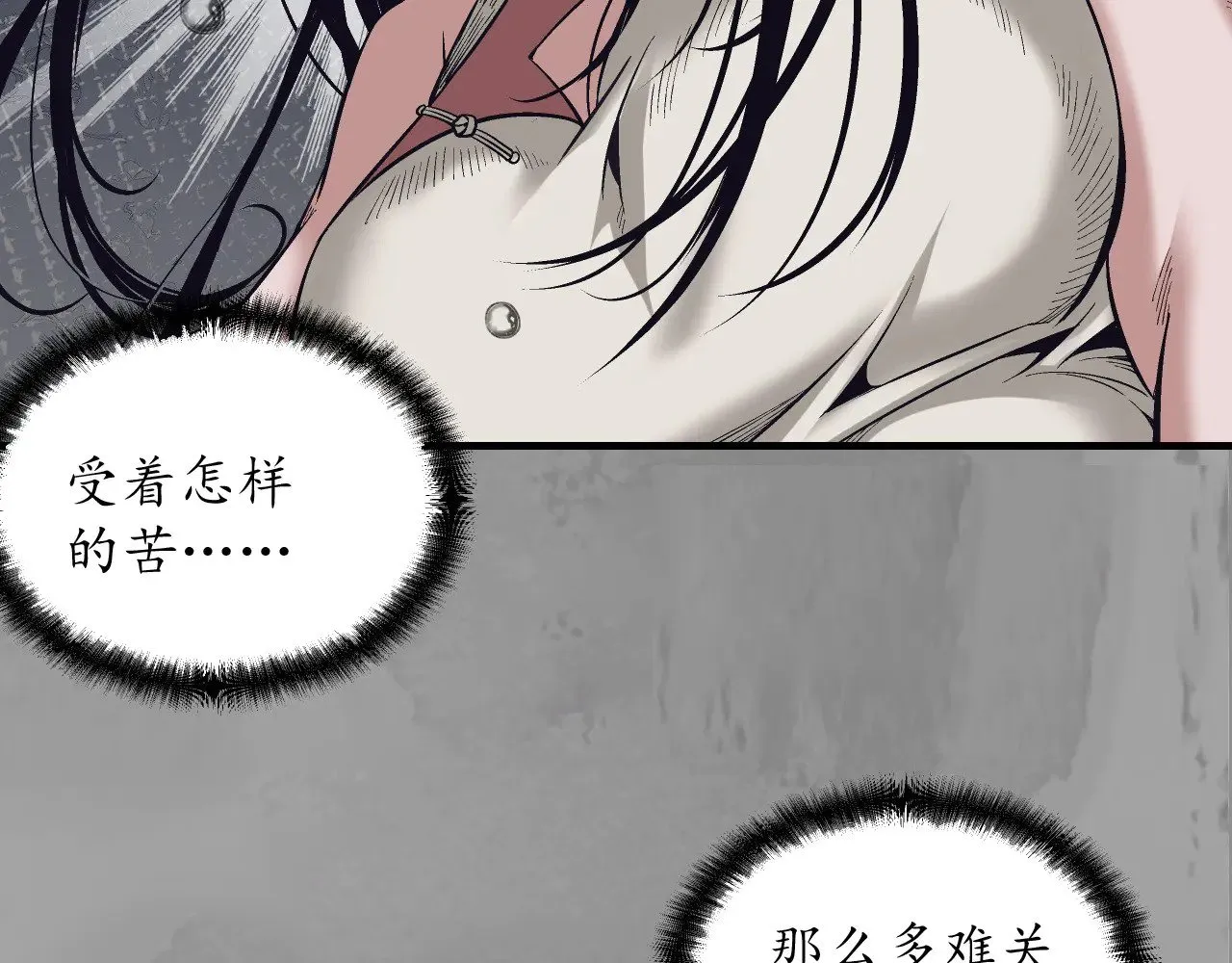那个身份 第27页