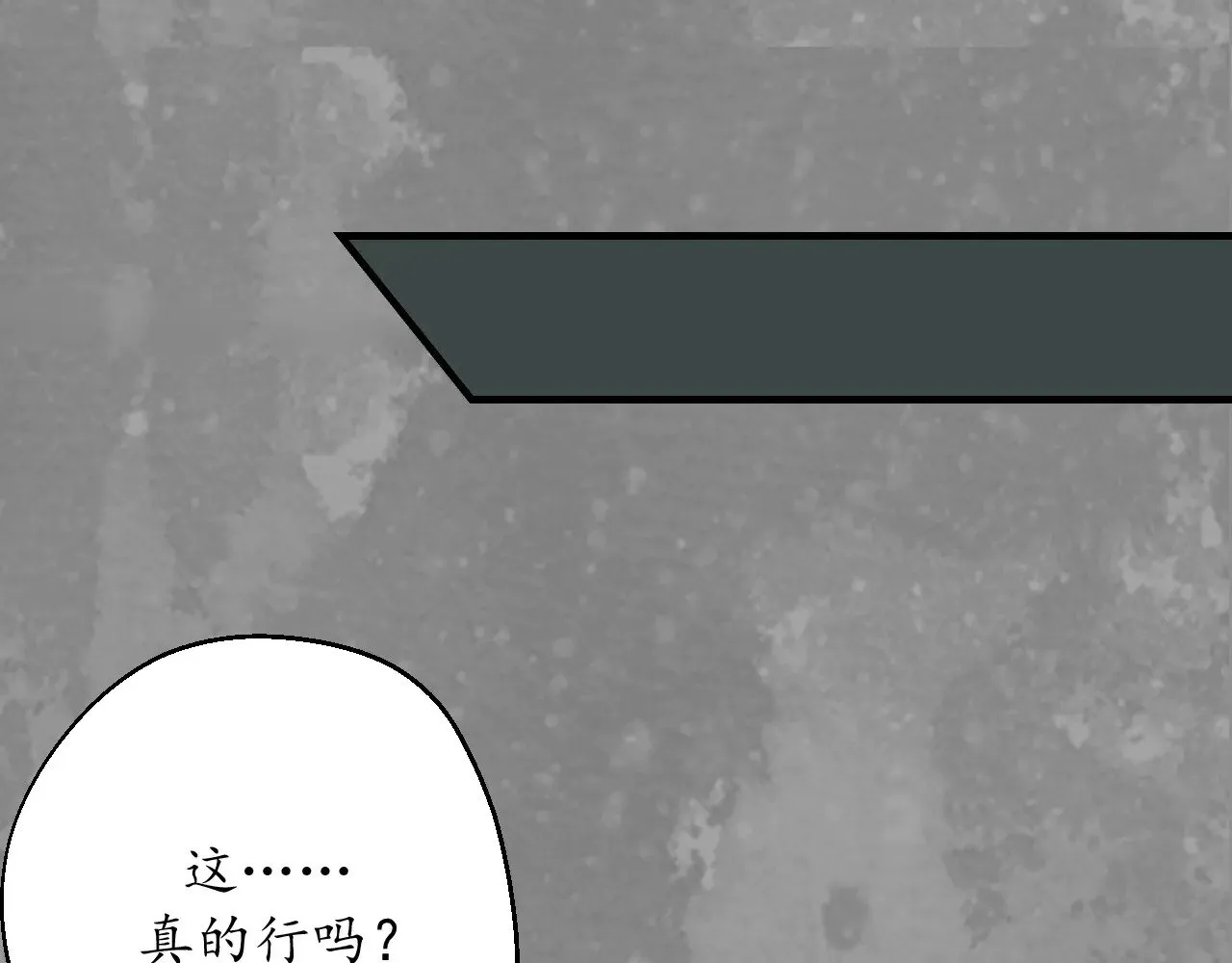 那个身份 第32页