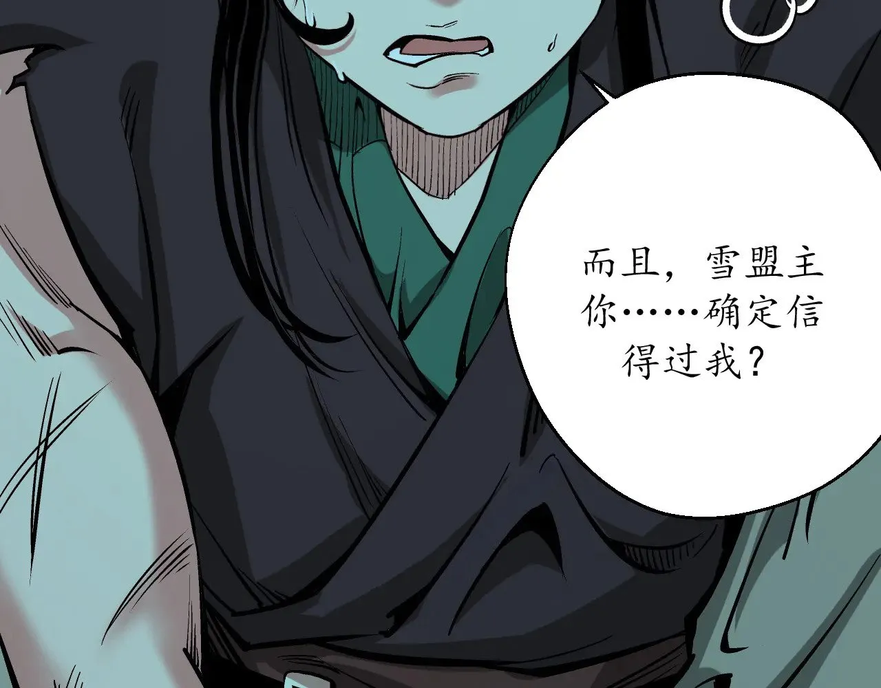 那个身份 第34页
