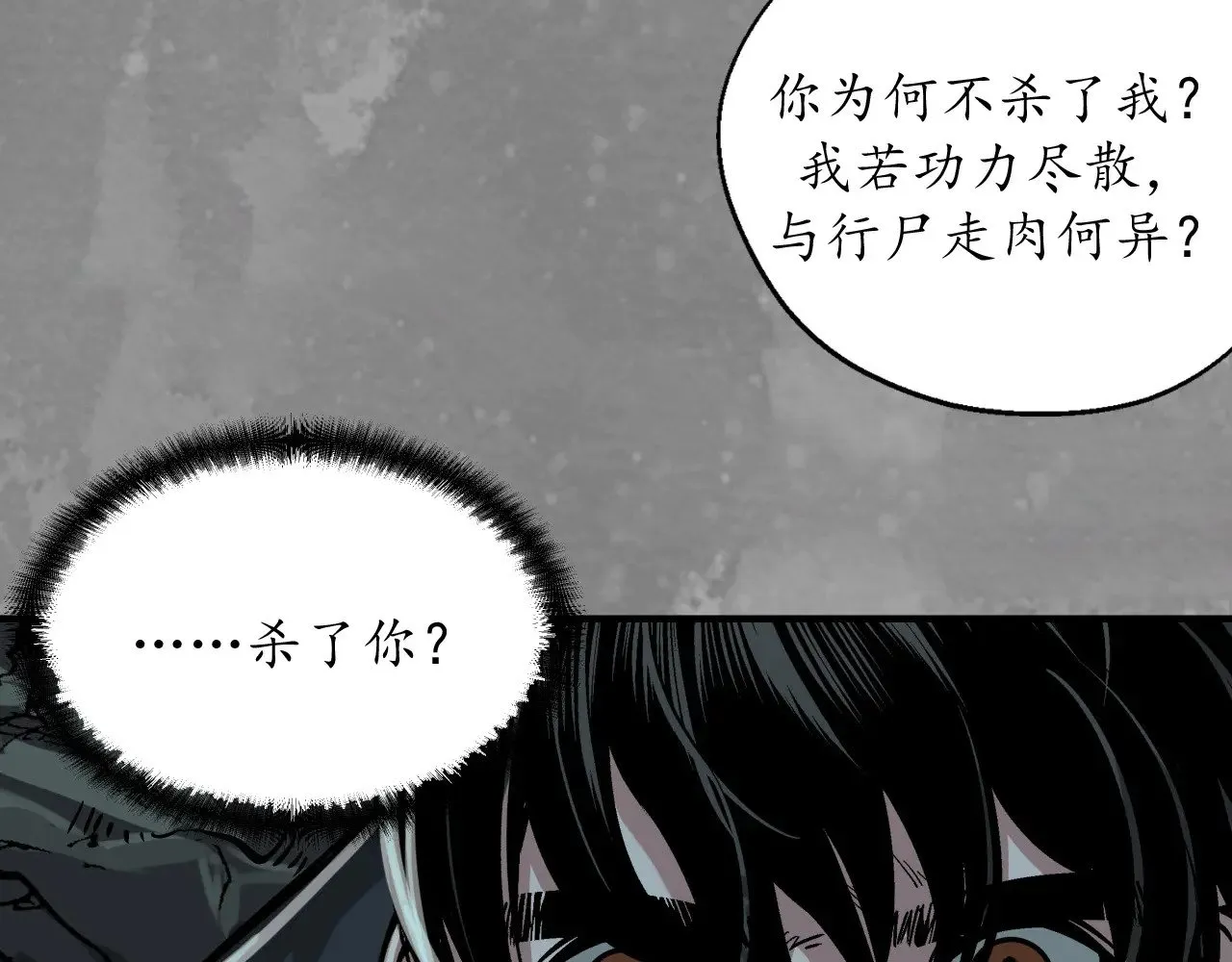 那个身份 第44页