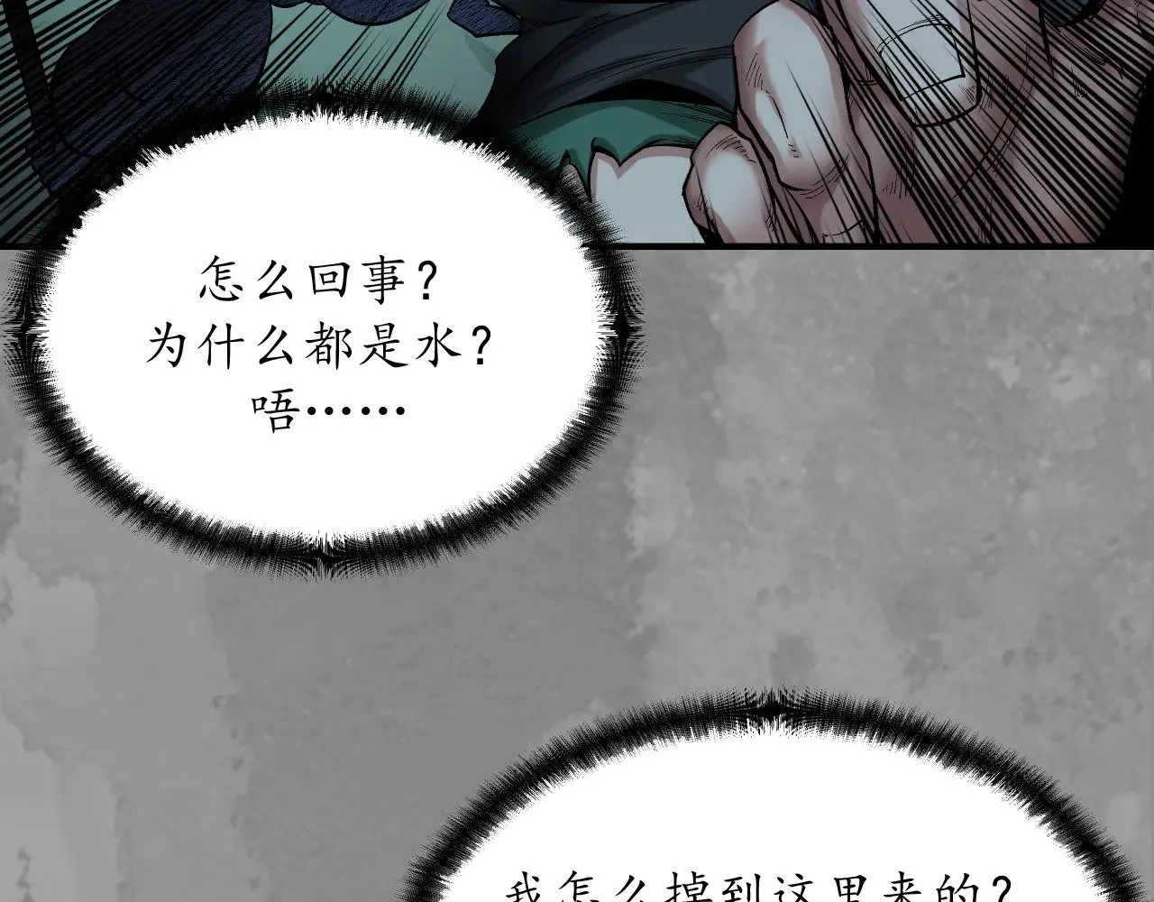 那个身份 第54页