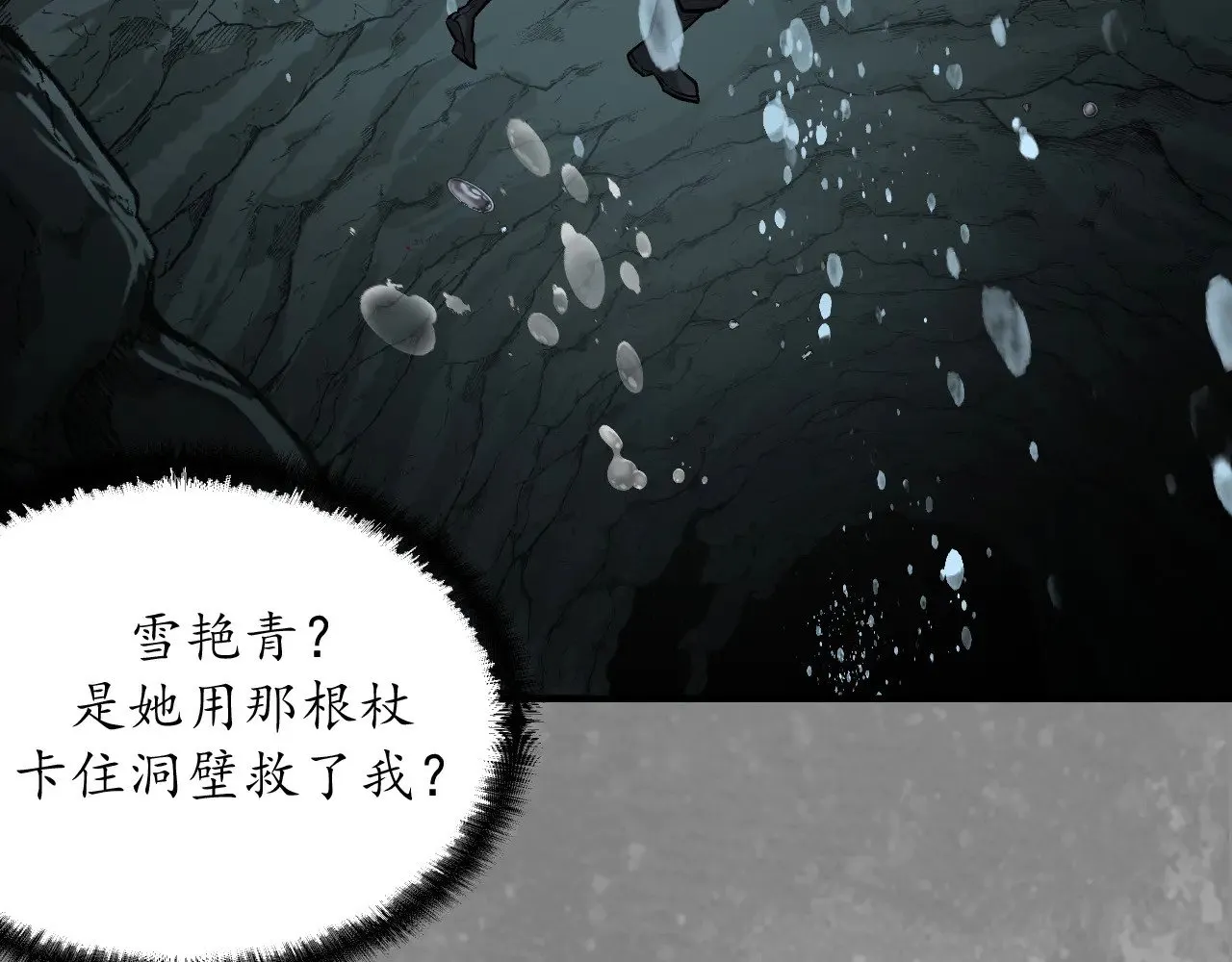 那个身份 第57页
