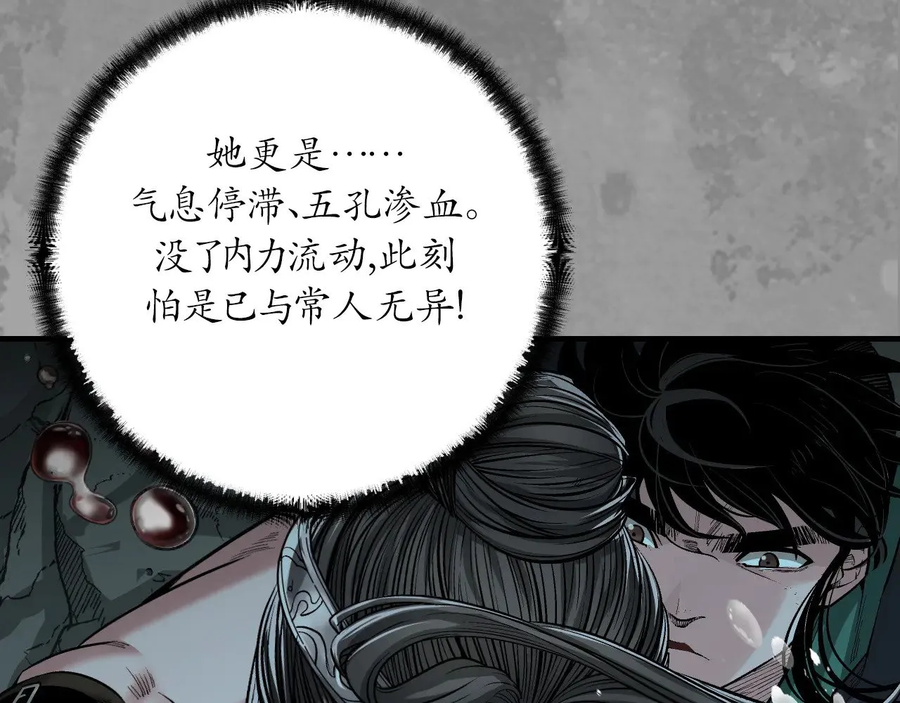 那个身份 第61页