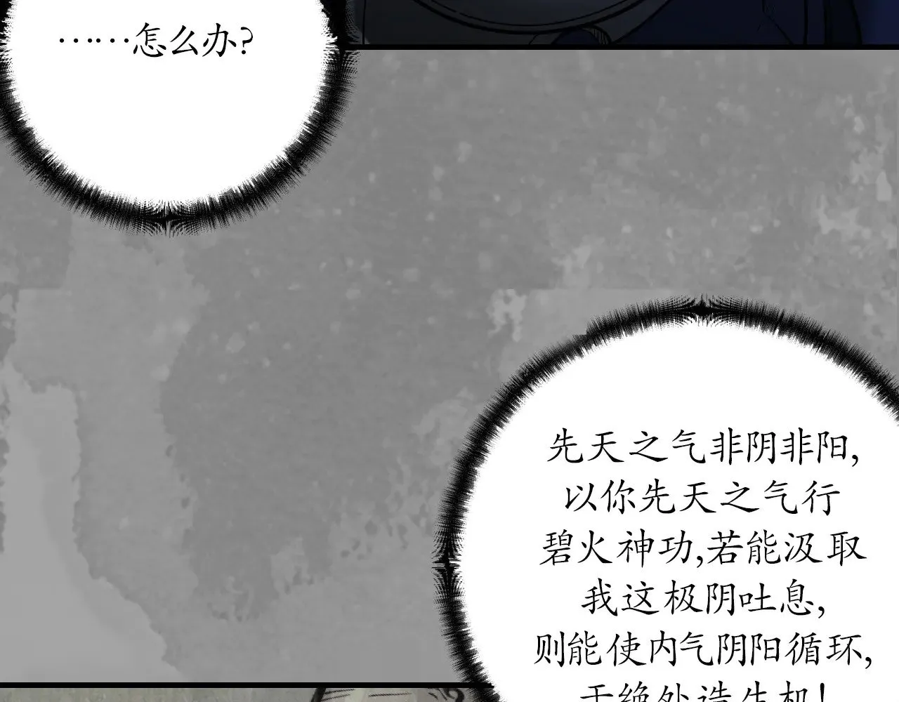 那个身份 第63页