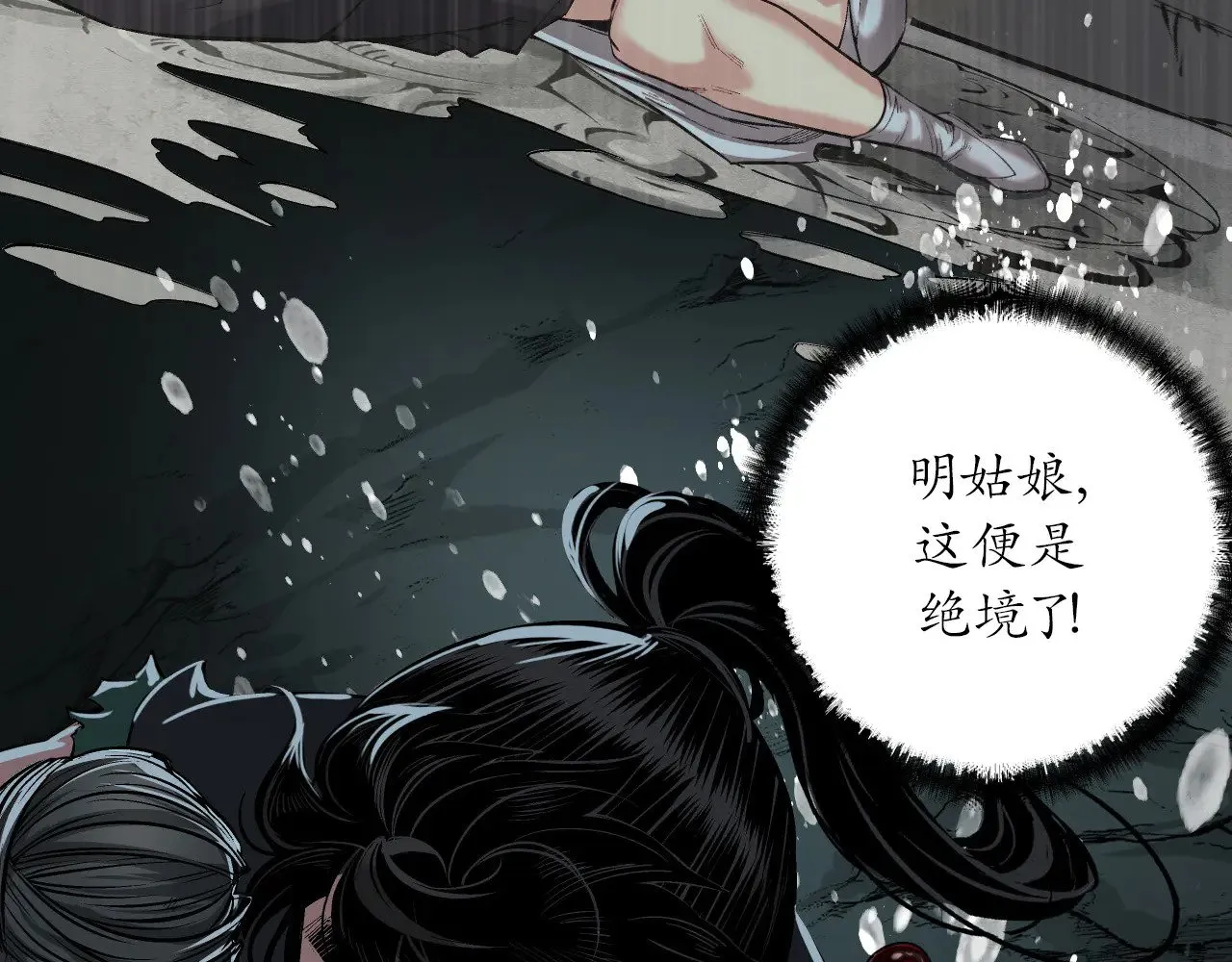 那个身份 第65页