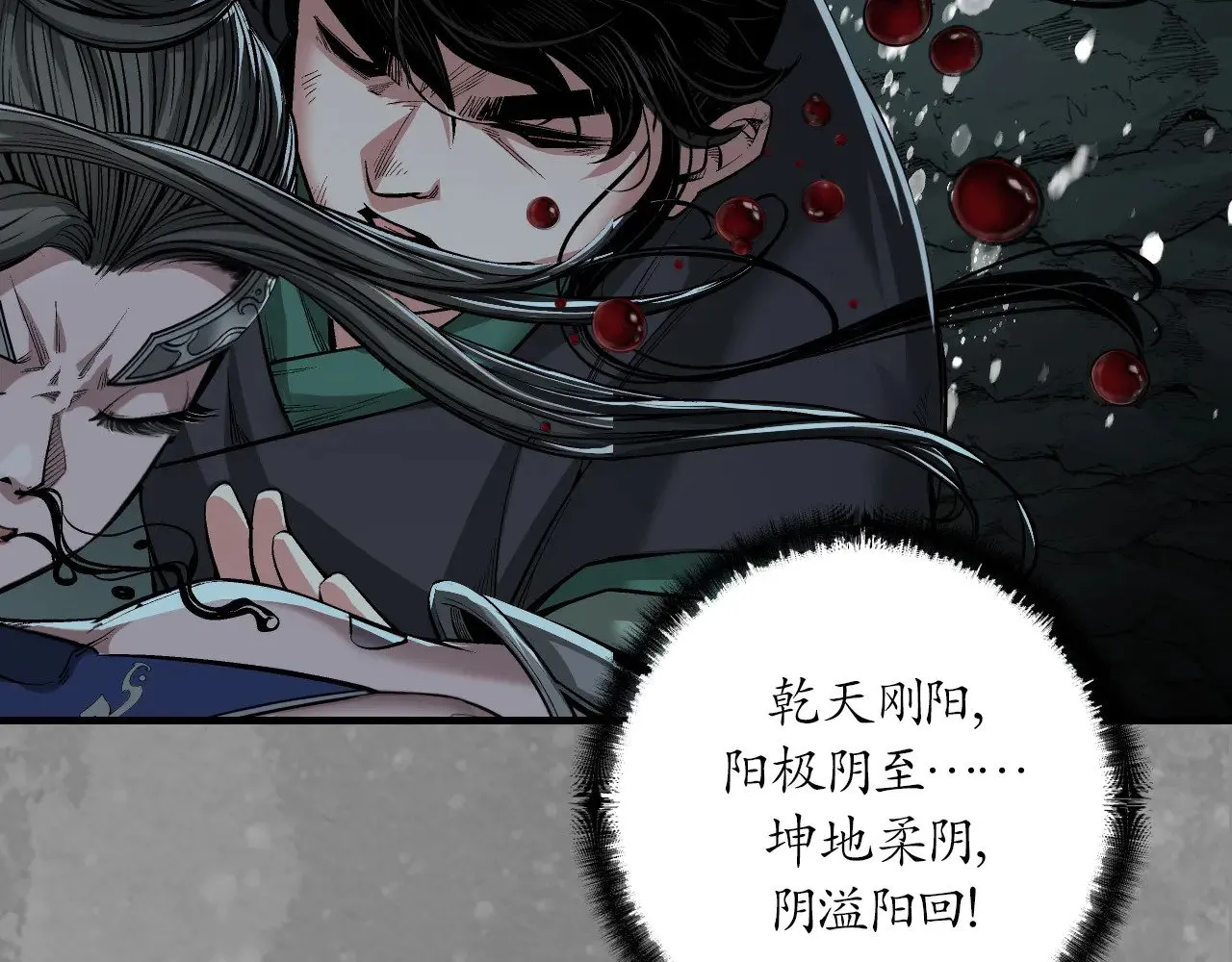 那个身份 第66页