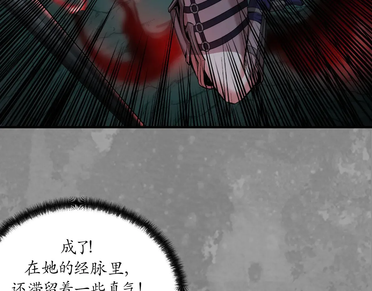 那个身份 第69页