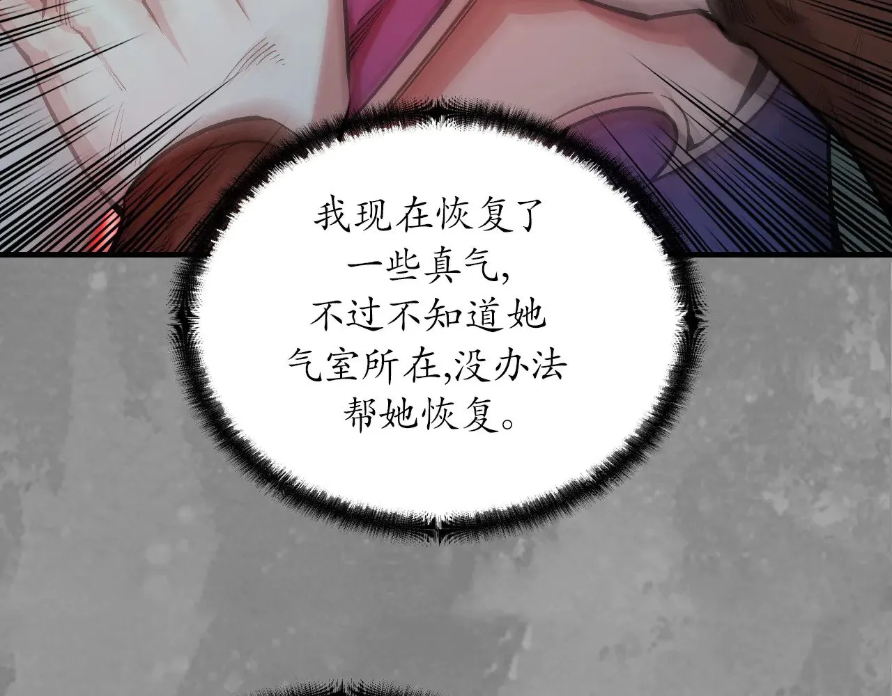 那个身份 第71页