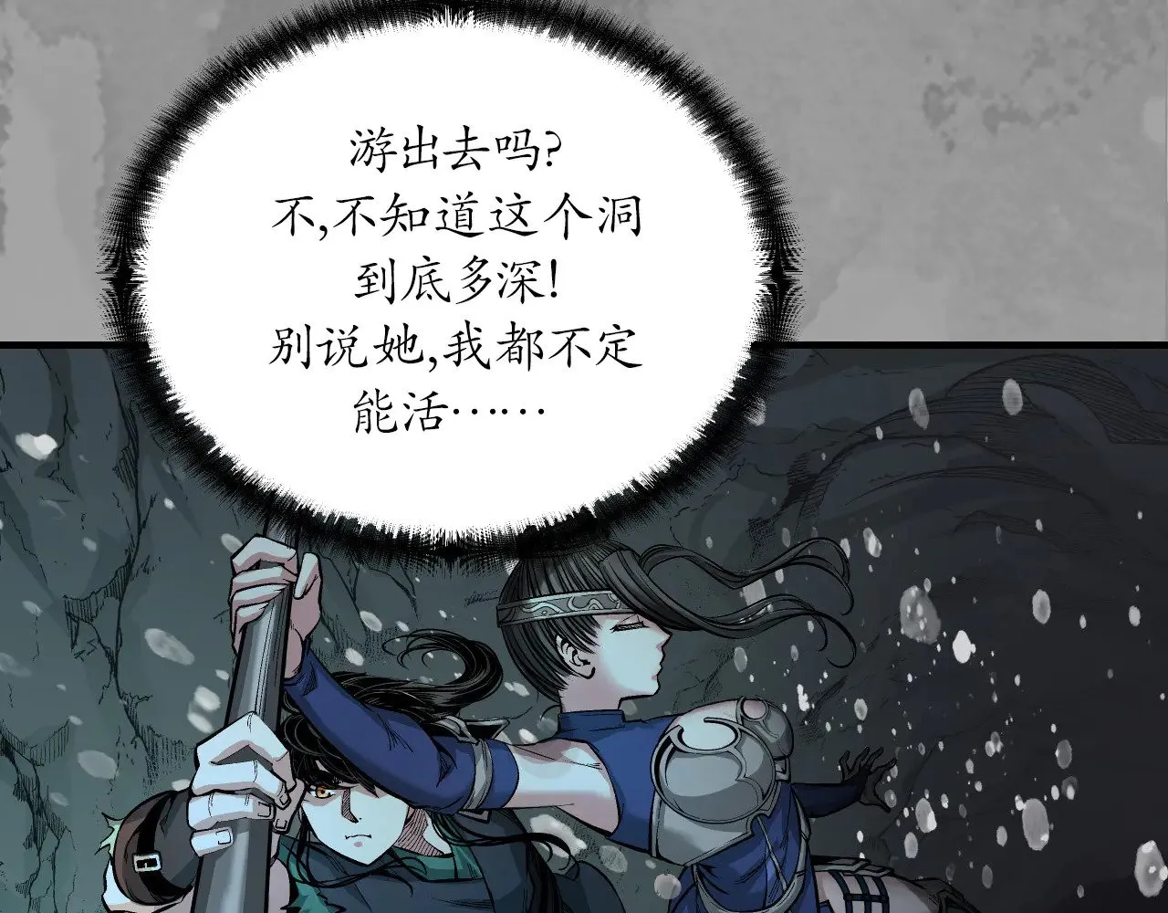 那个身份 第72页