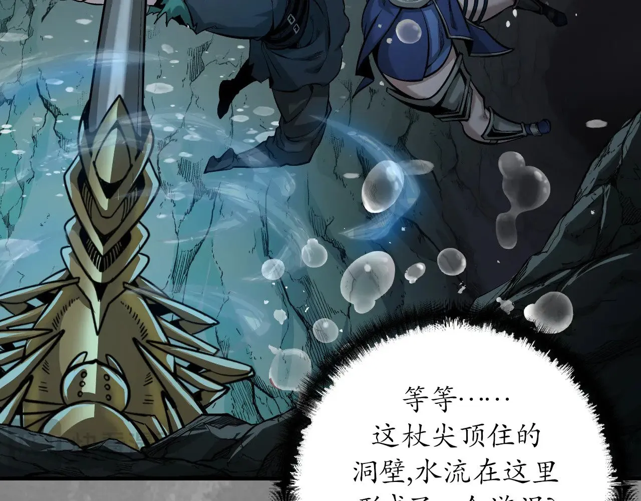 那个身份 第73页