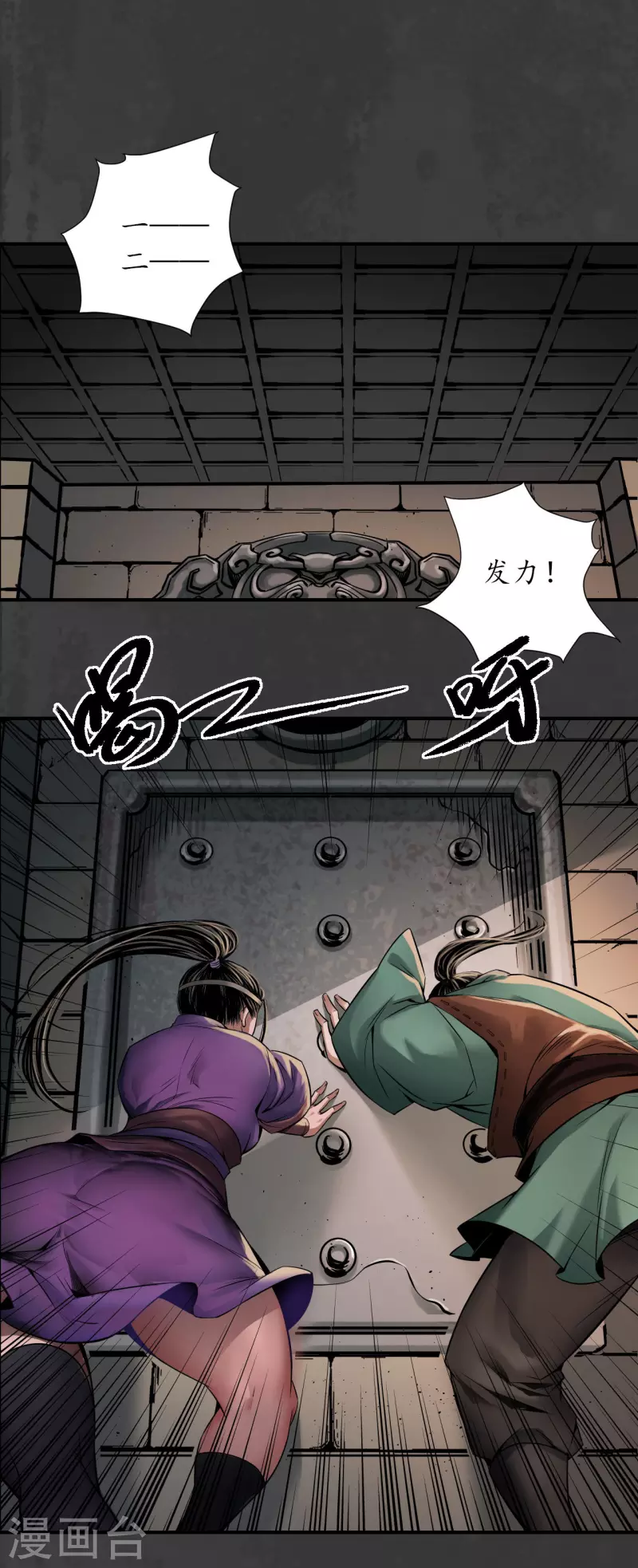 第151话 卸职神君 第2页