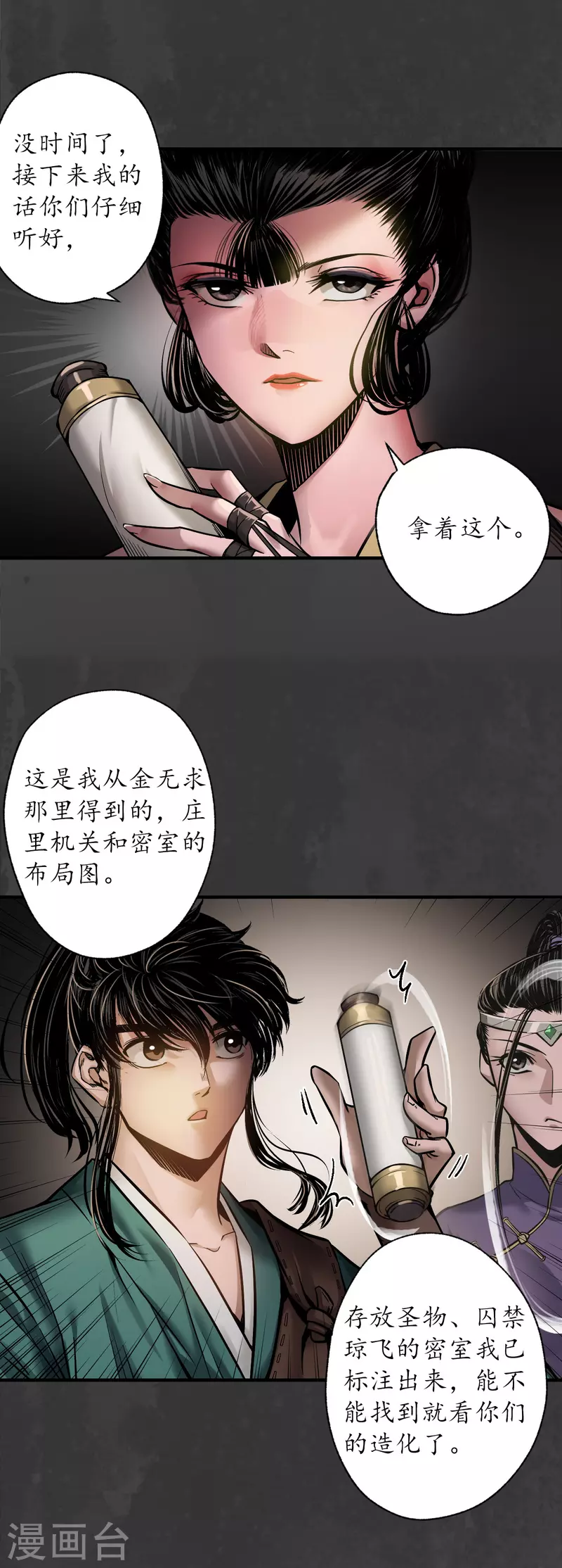 第151话 卸职神君 第14页