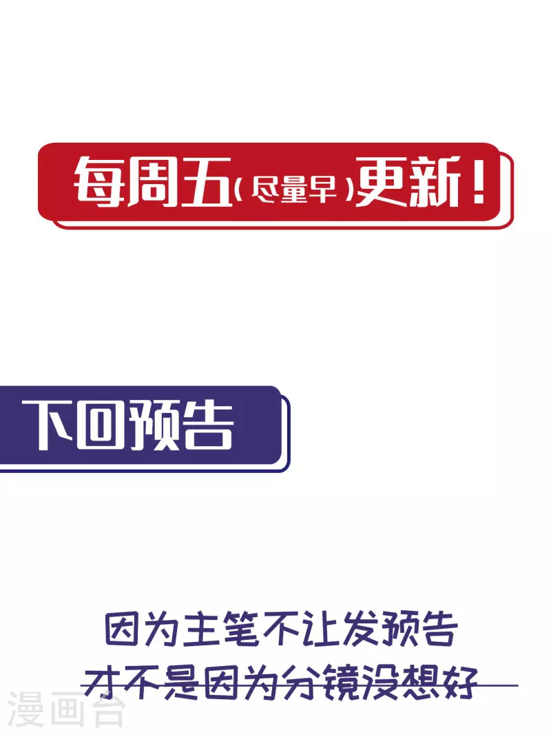 第150话 破视凝绝 第33页