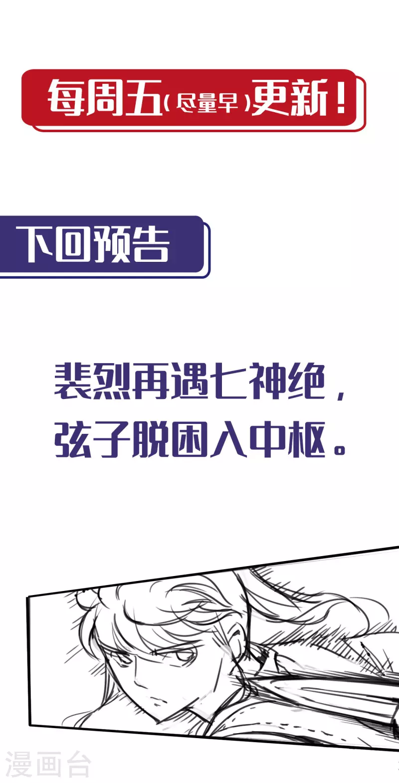 第149话 何患助力 第36页