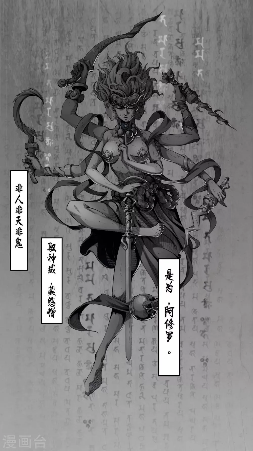 第5话 水月停轩 第2页