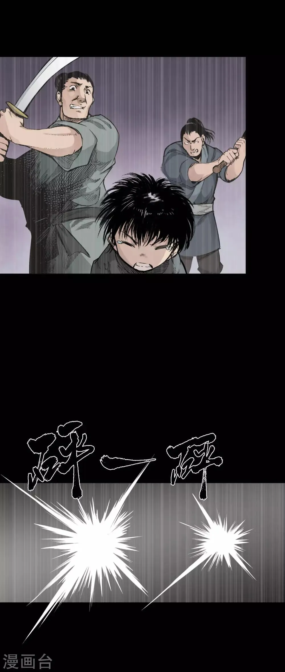 第18话 穷凶极恶 第31页