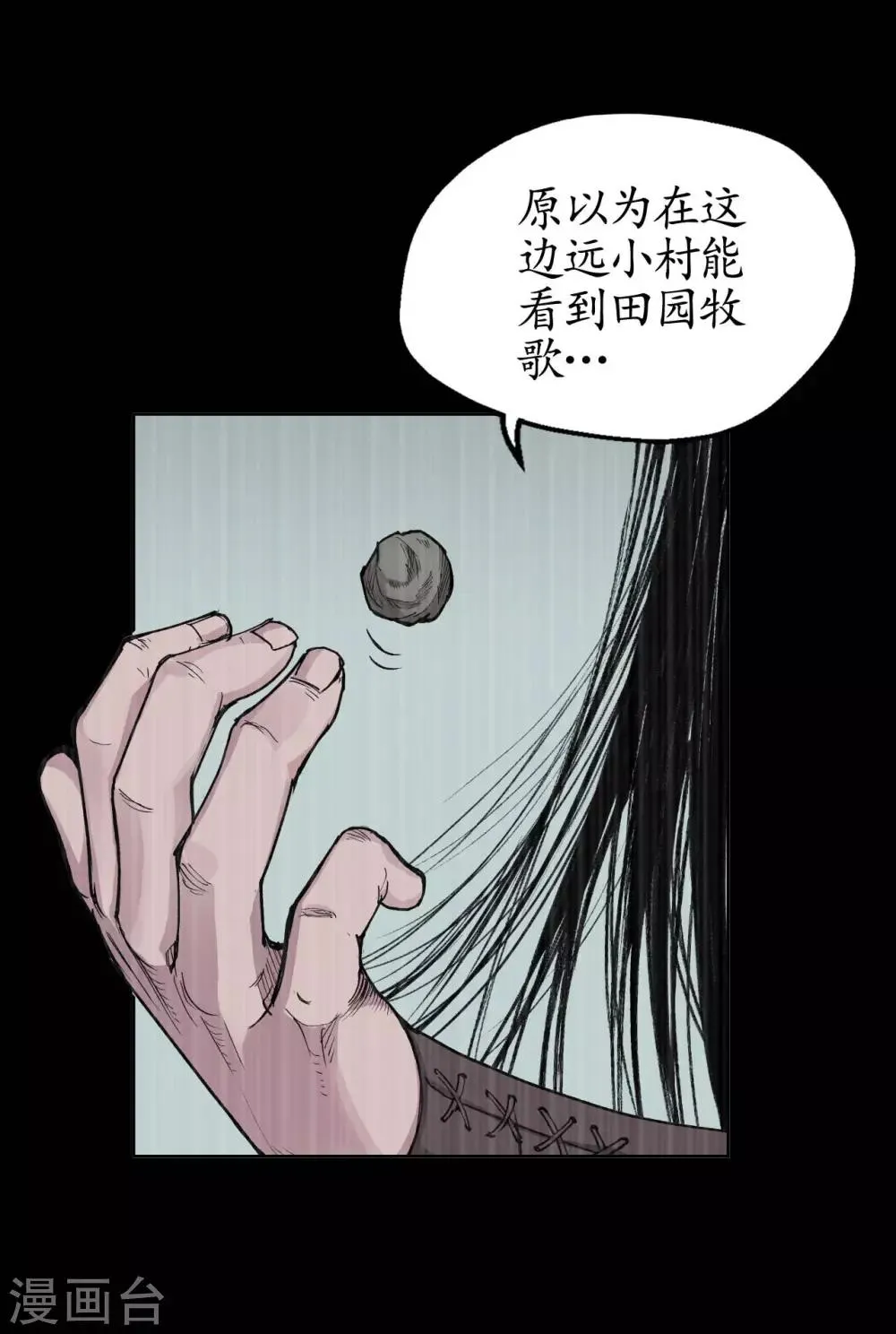 第18话 穷凶极恶 第33页