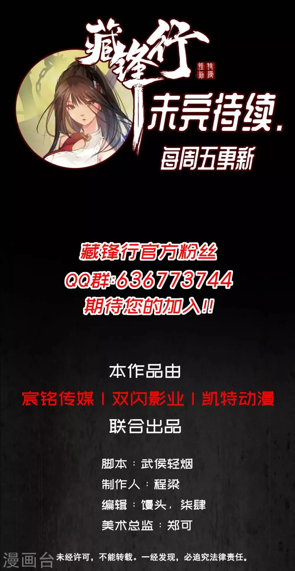 第18话 穷凶极恶 第35页
