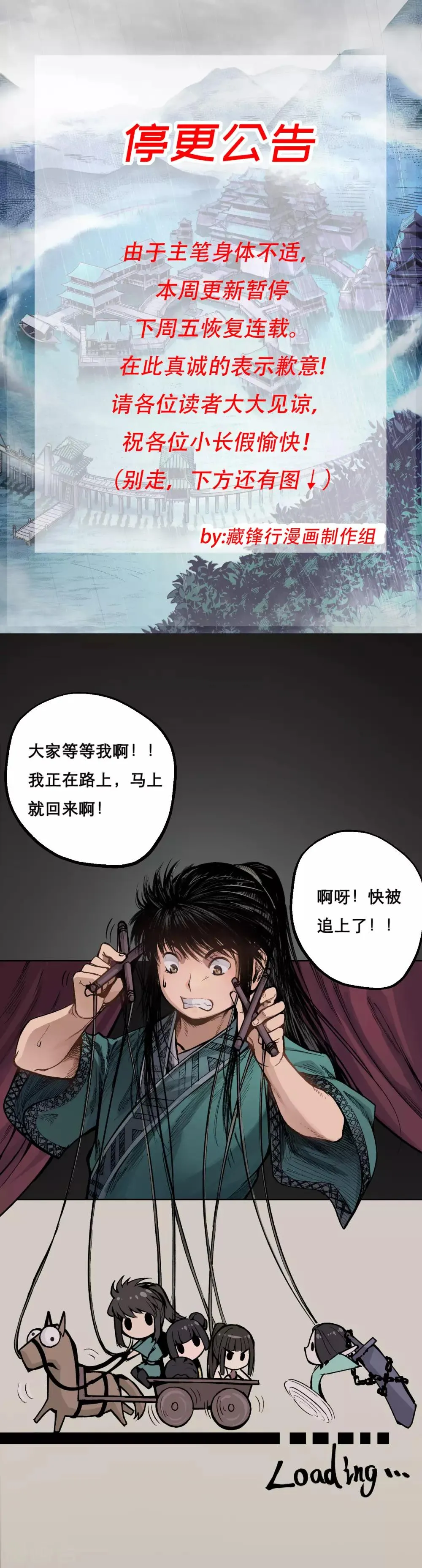 第18话 穷凶极恶 第36页