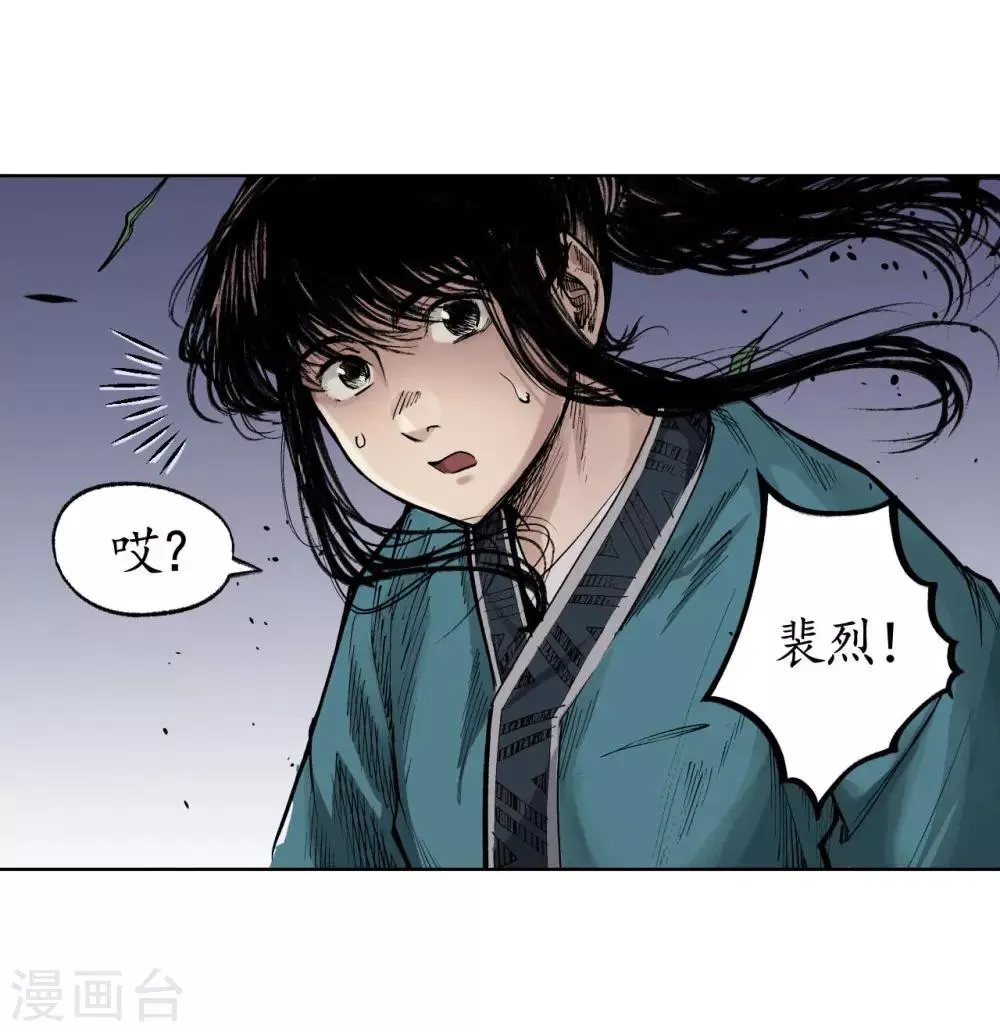 第19话 命悬一线 第25页