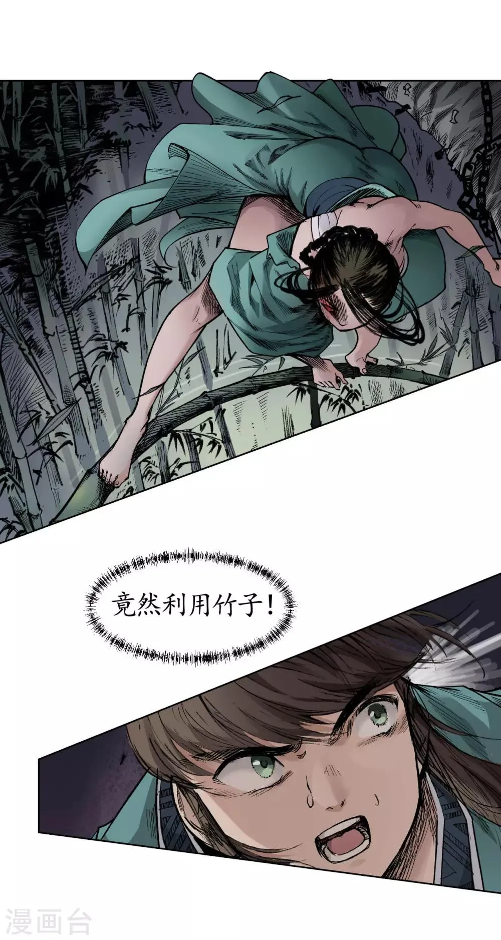 第19话 命悬一线 第29页