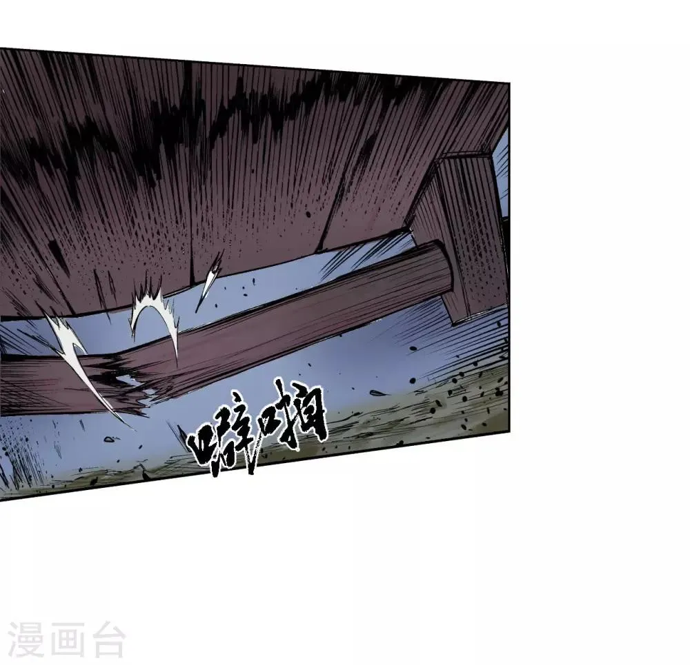 第19话 命悬一线 第33页