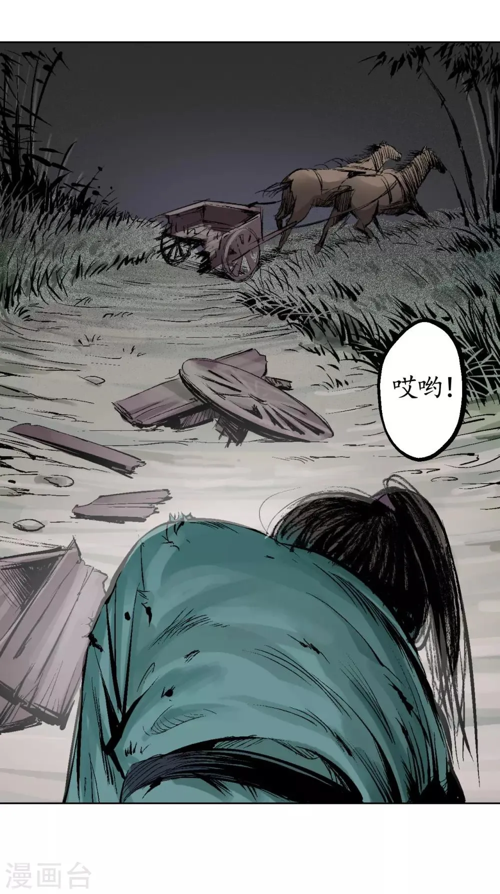 第19话 命悬一线 第38页