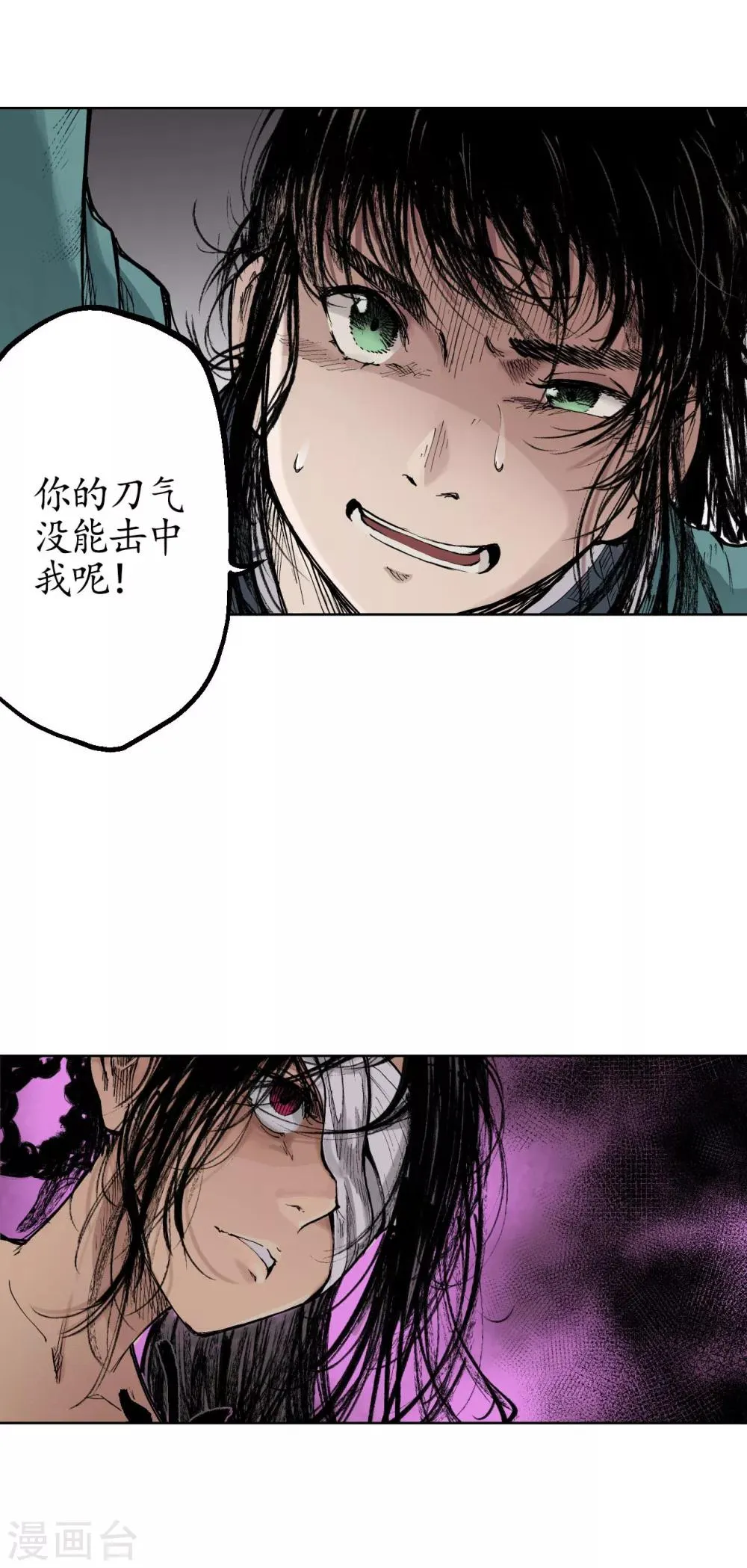 第20话 只身引敌 第12页