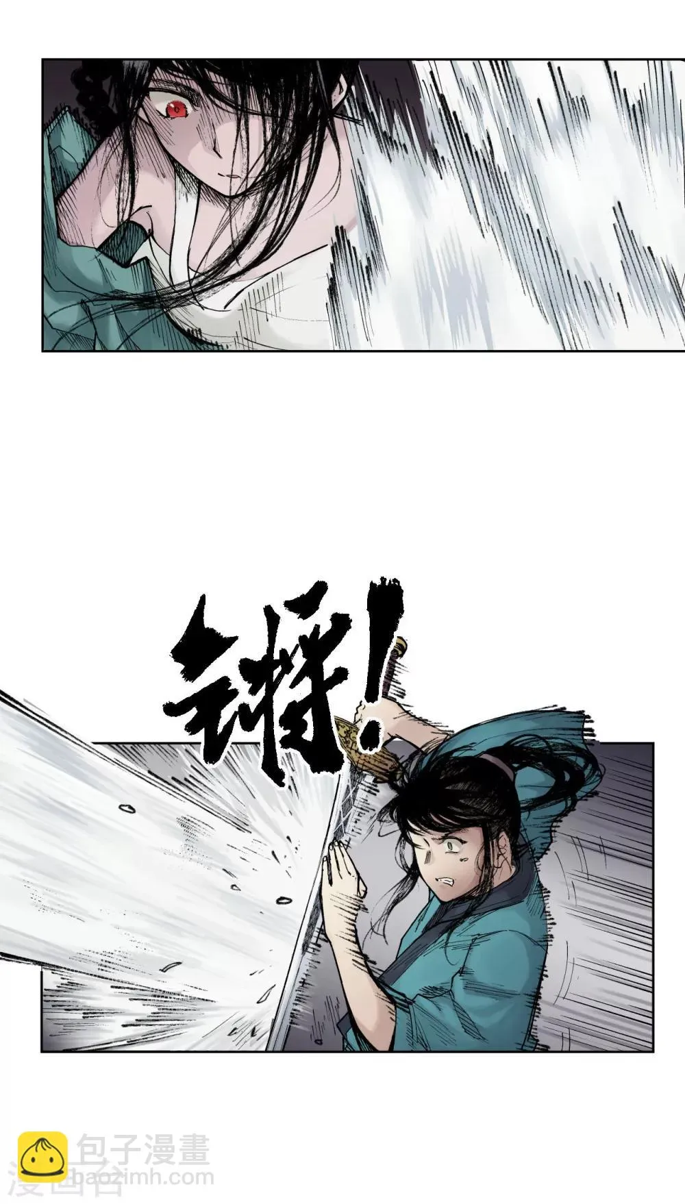 第20话 只身引敌 第21页