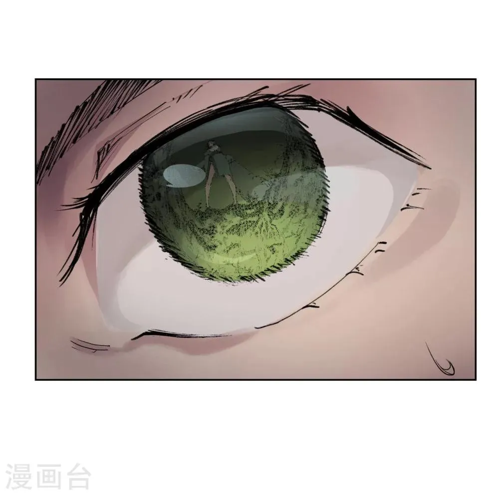 第21话 君子坦荡 第4页