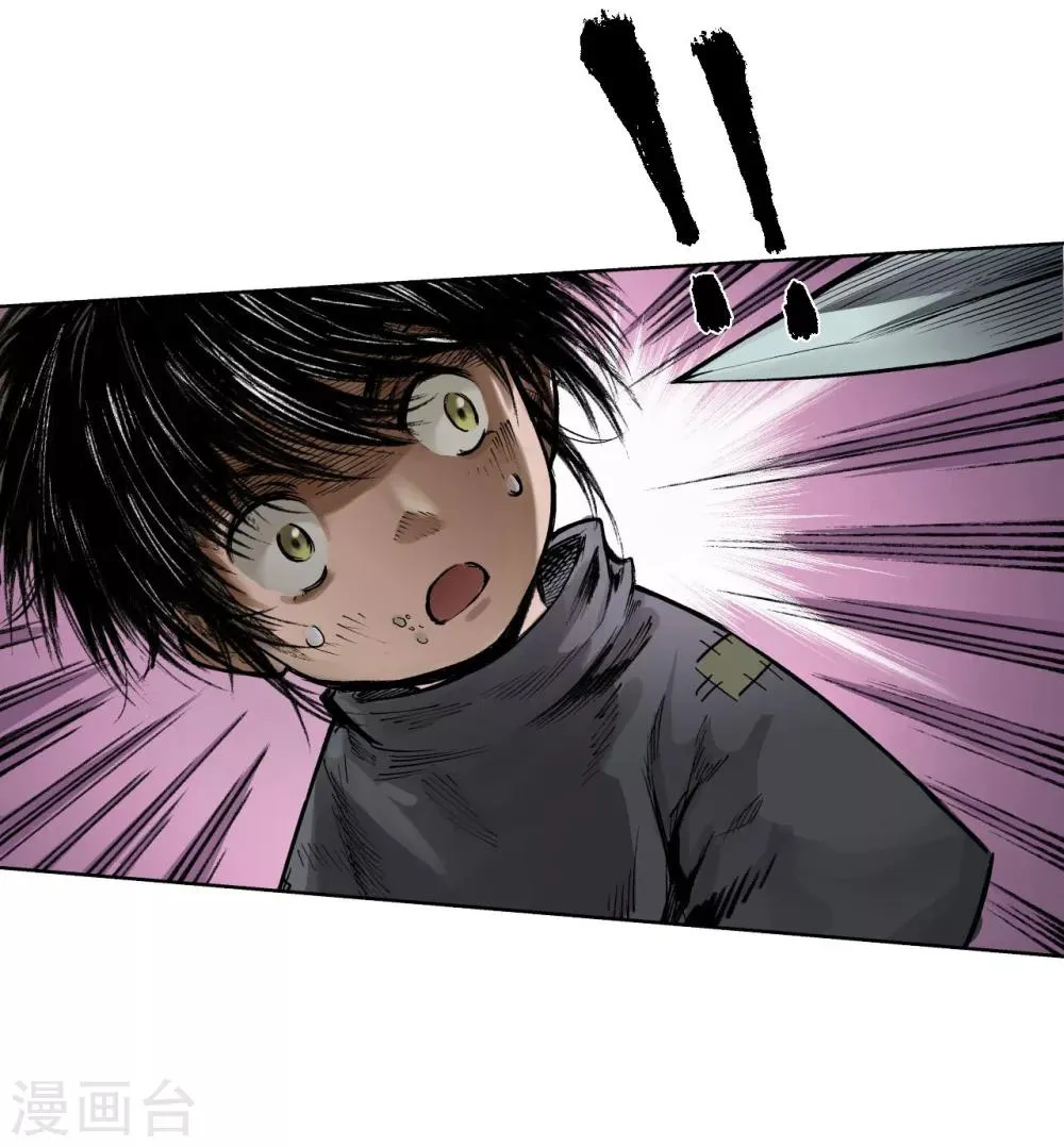 第21话 君子坦荡 第20页