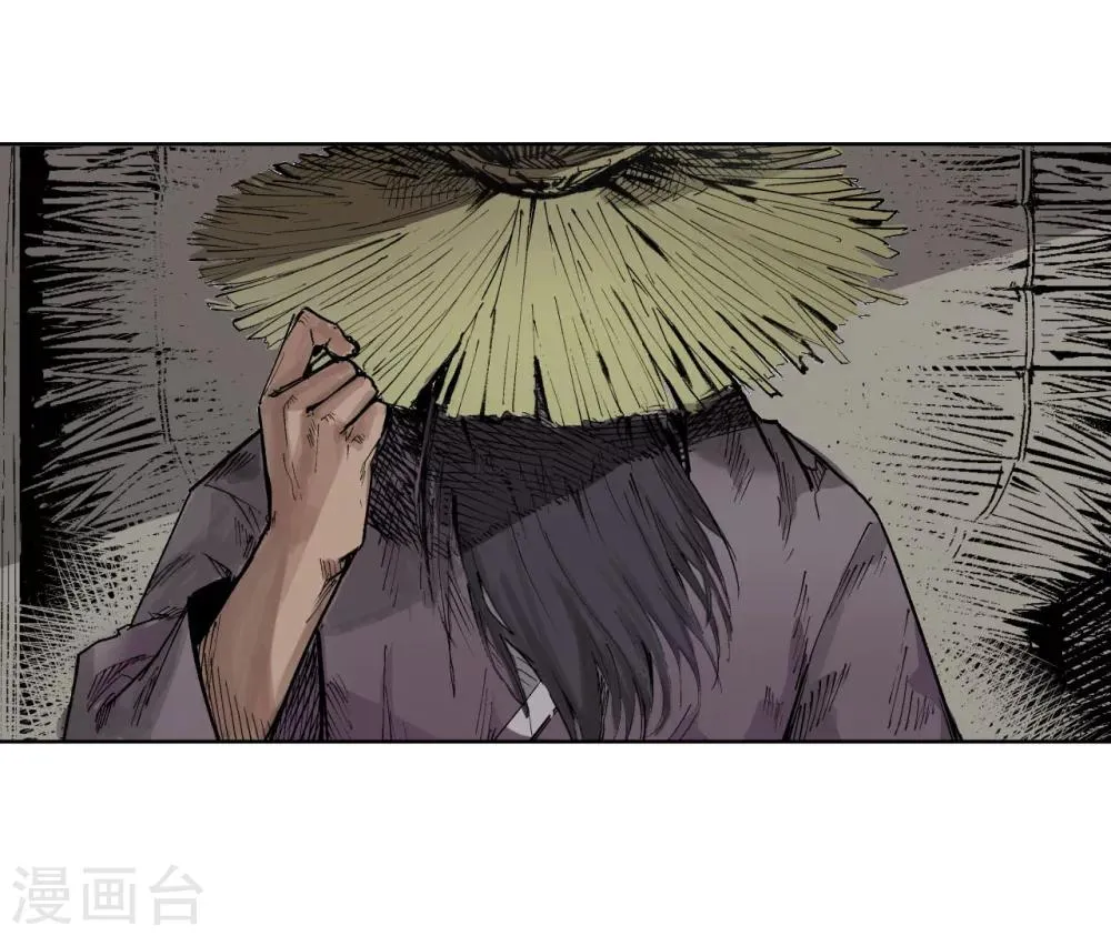 第21话 君子坦荡 第27页