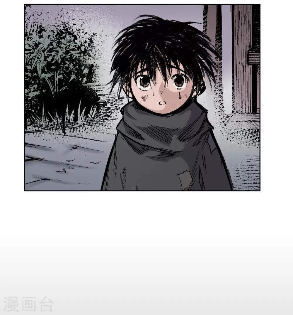 第22话 误入禁地 第6页