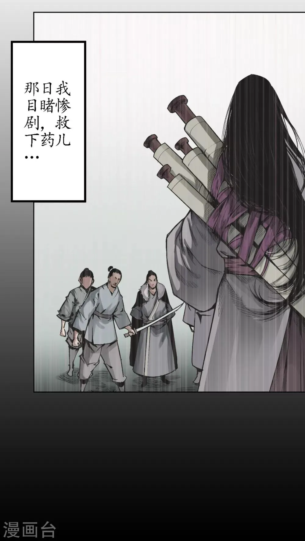 第22话 误入禁地 第7页