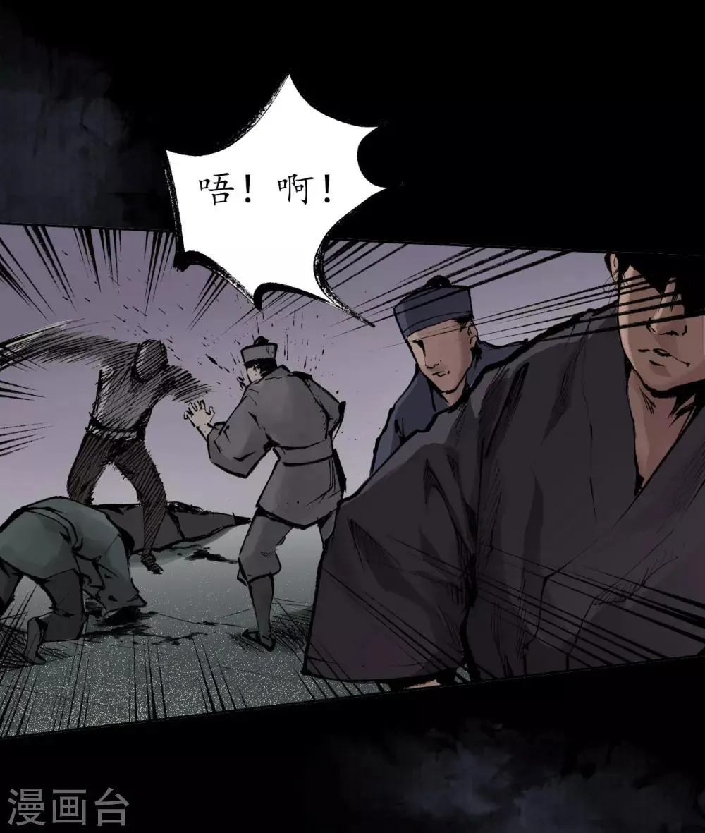 第29话 殊色凋零 第15页