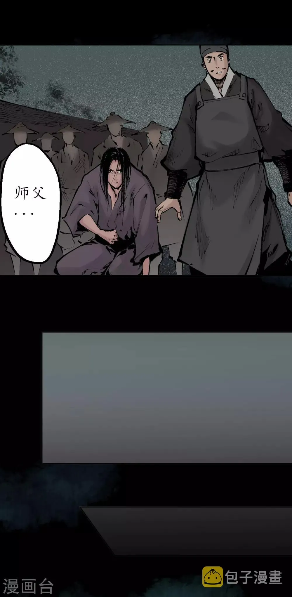 第29话 殊色凋零 第29页