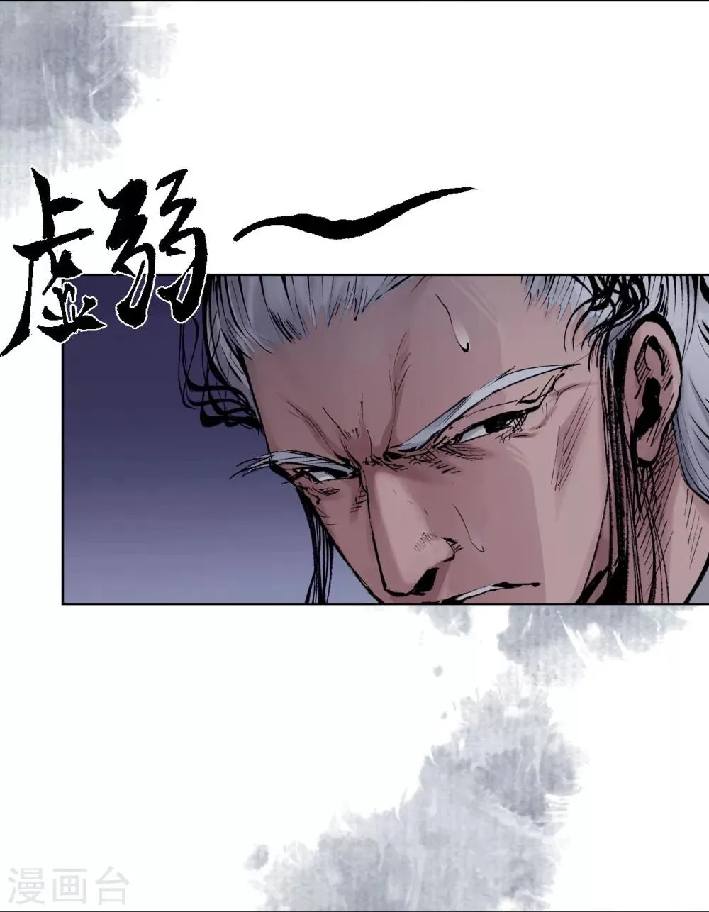 第30话 烽火绝境 第11页
