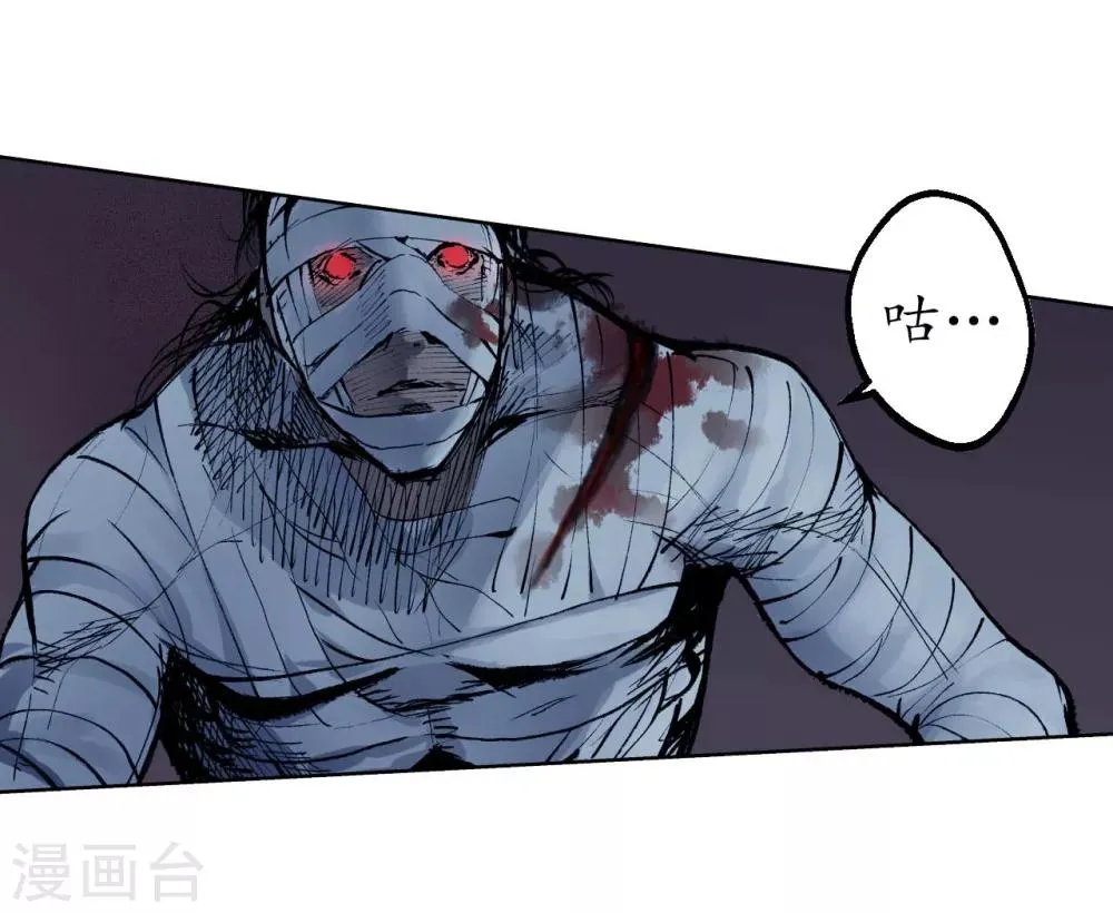 第30话 烽火绝境 第17页