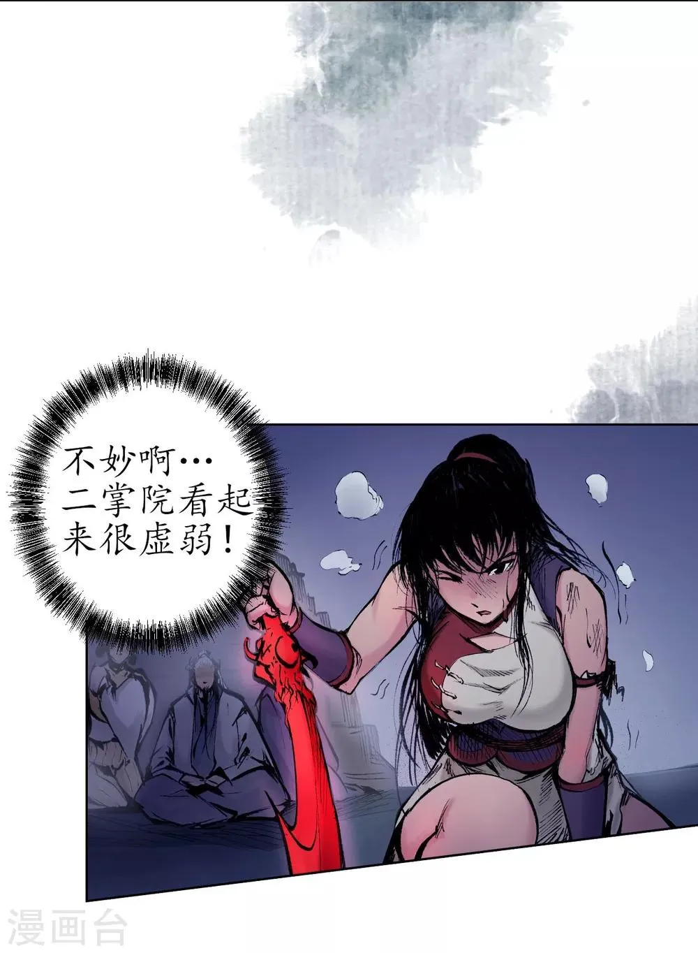 第30话 烽火绝境 第19页