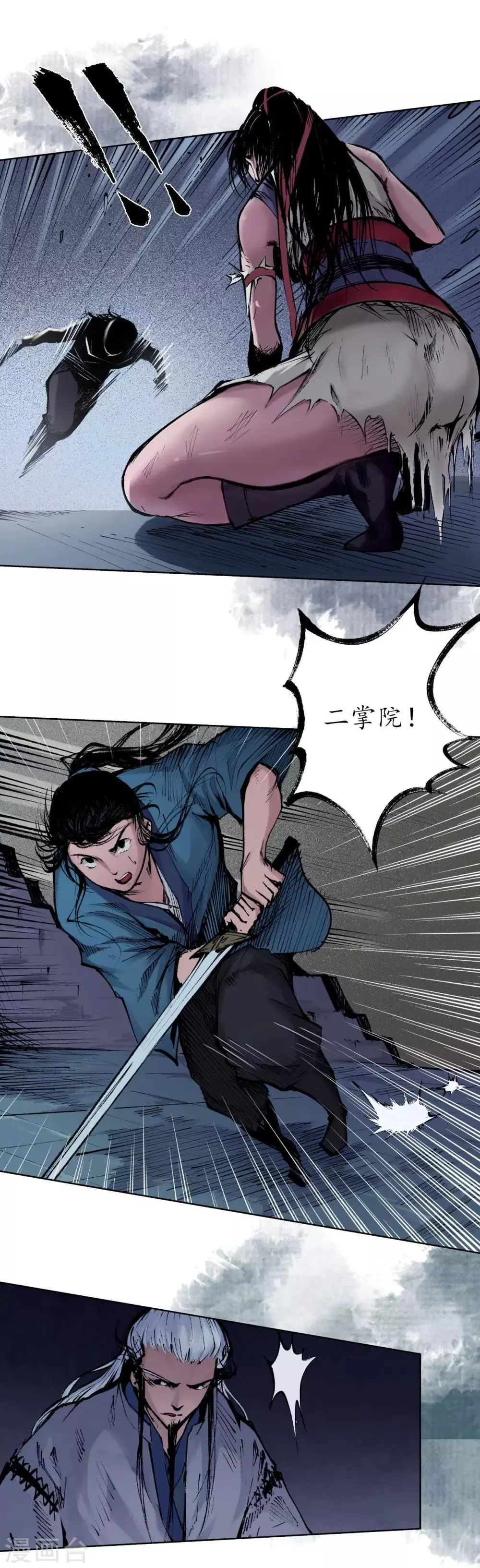 第30话 烽火绝境 第20页
