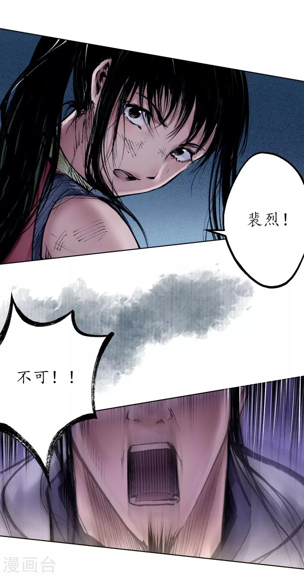 第30话 烽火绝境 第22页