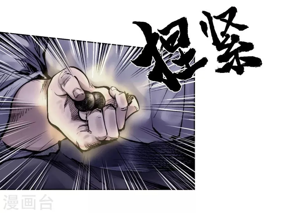 第30话 烽火绝境 第23页