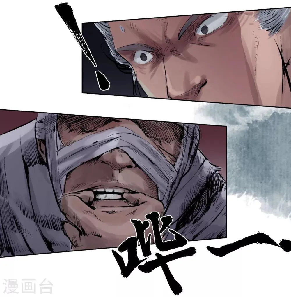 第30话 烽火绝境 第34页
