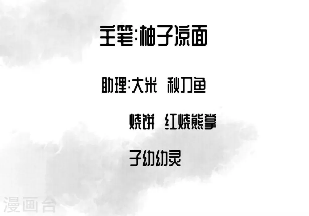 第31话 刀尸联手 第3页