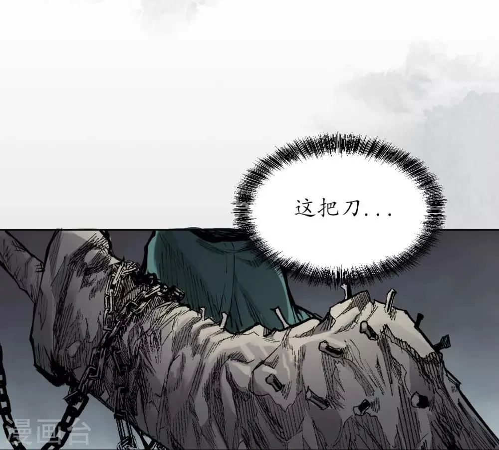 第31话 刀尸联手 第4页