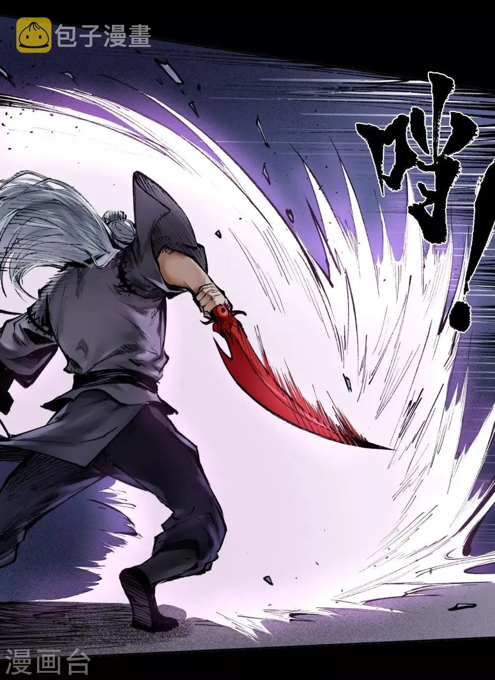 第31话 刀尸联手 第10页