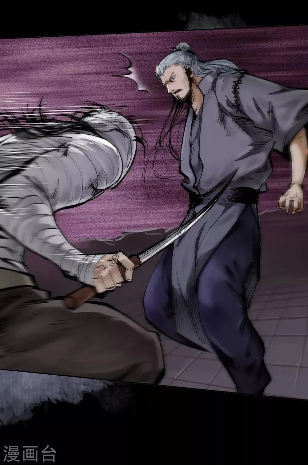 第31话 刀尸联手 第11页