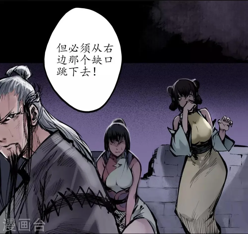 第31话 刀尸联手 第17页