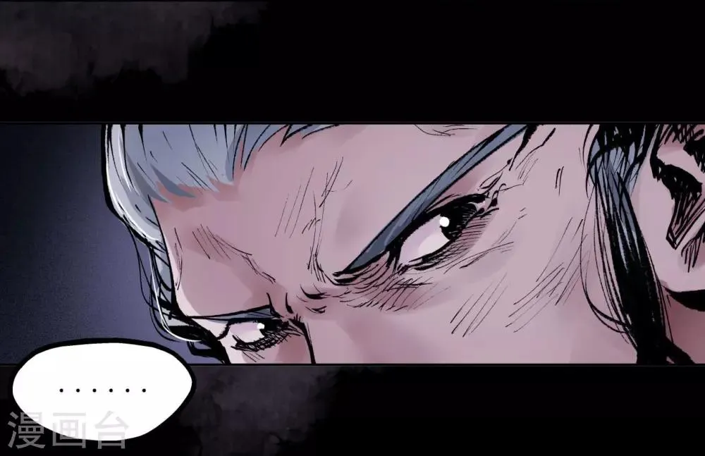 第31话 刀尸联手 第18页